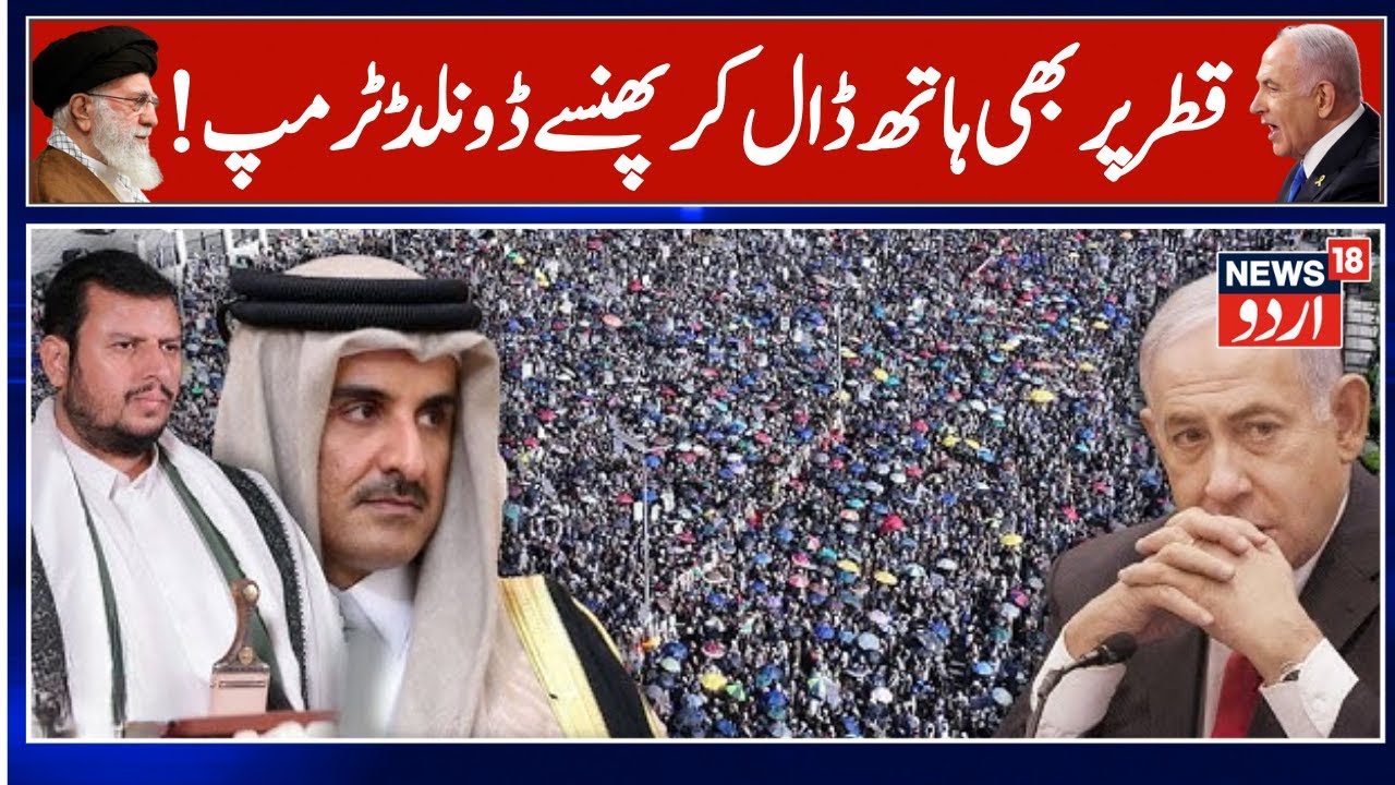 Summit leads to little action after Israeli strike on Hamas in Doha | Doha Attack | Qatar | N18G