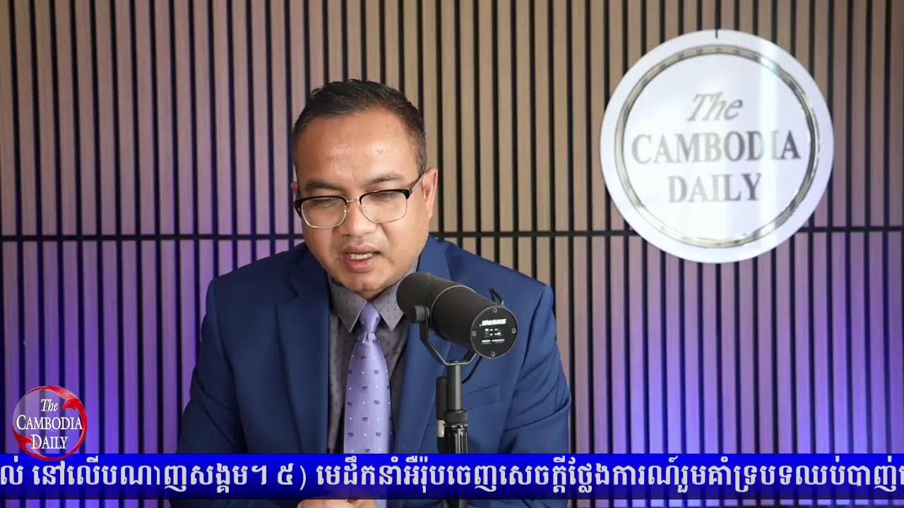 កម្មវិធី Idea Talk សម្រាប់រាត្រីថ្ងៃទី២១​ ខែតុលា​ ឆ្នាំ២០២៥