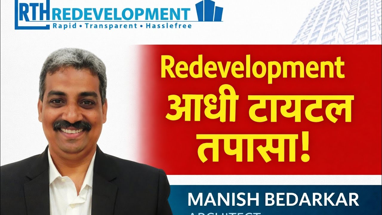 Redevelopment Process in Marathi! Importance of Clear title of all the flats.