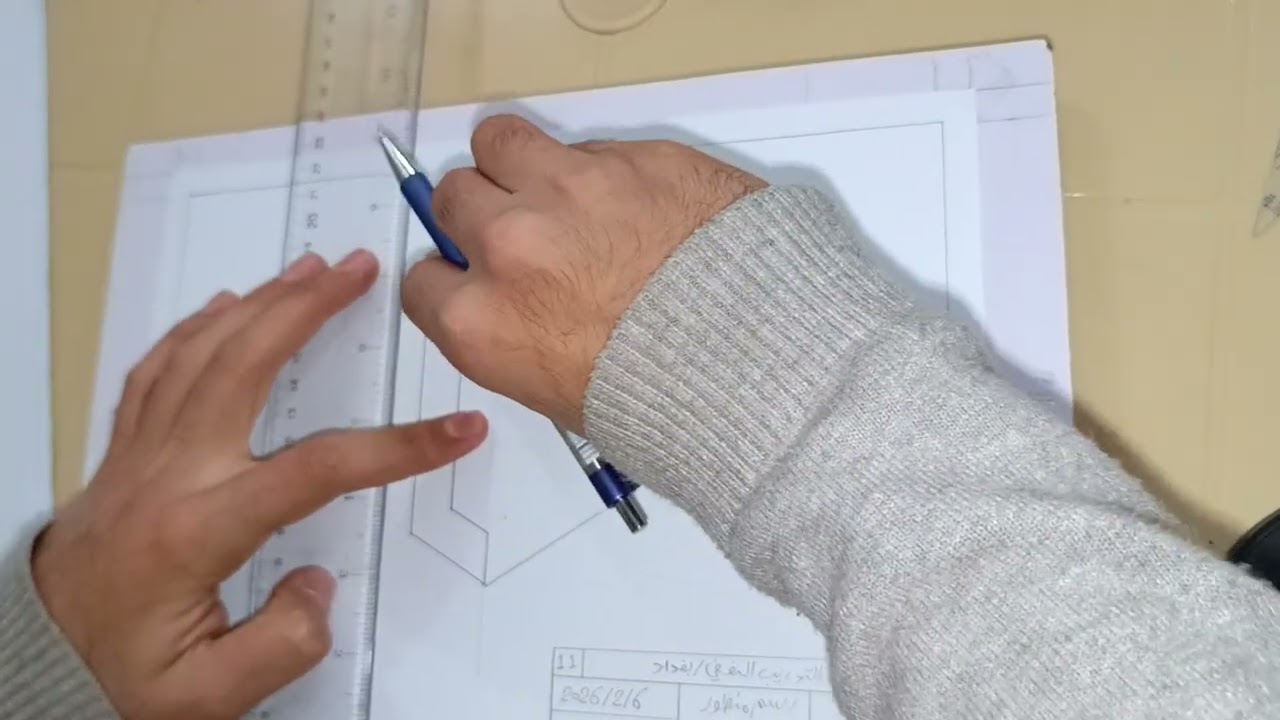 الرسم الهندسي رسمه صفحة 83 رقم 4