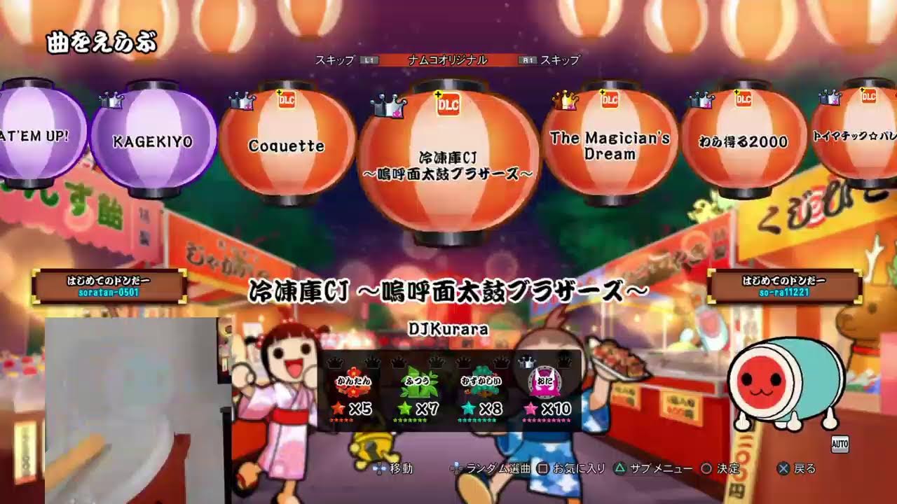 れにー君と太鼓！