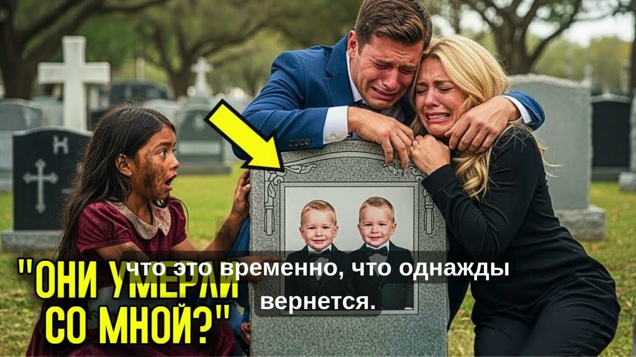 «СЕНЬОРА, эти БЛИЗНЕЦЫ в ДЕТСКОМ ДОМЕ», — сказала БЕЗДОМНАЯ… и ВСЁ ИЗМЕНИЛОСЬ