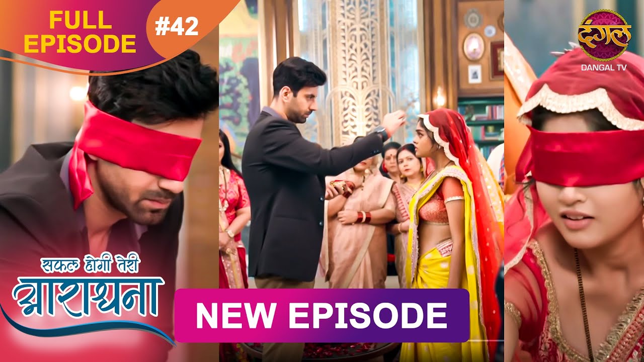 Safal Hogi Teri Aradhana | New Full Episode 42 | 30 Nov 2024 | #NewEpisode | Dangal TV