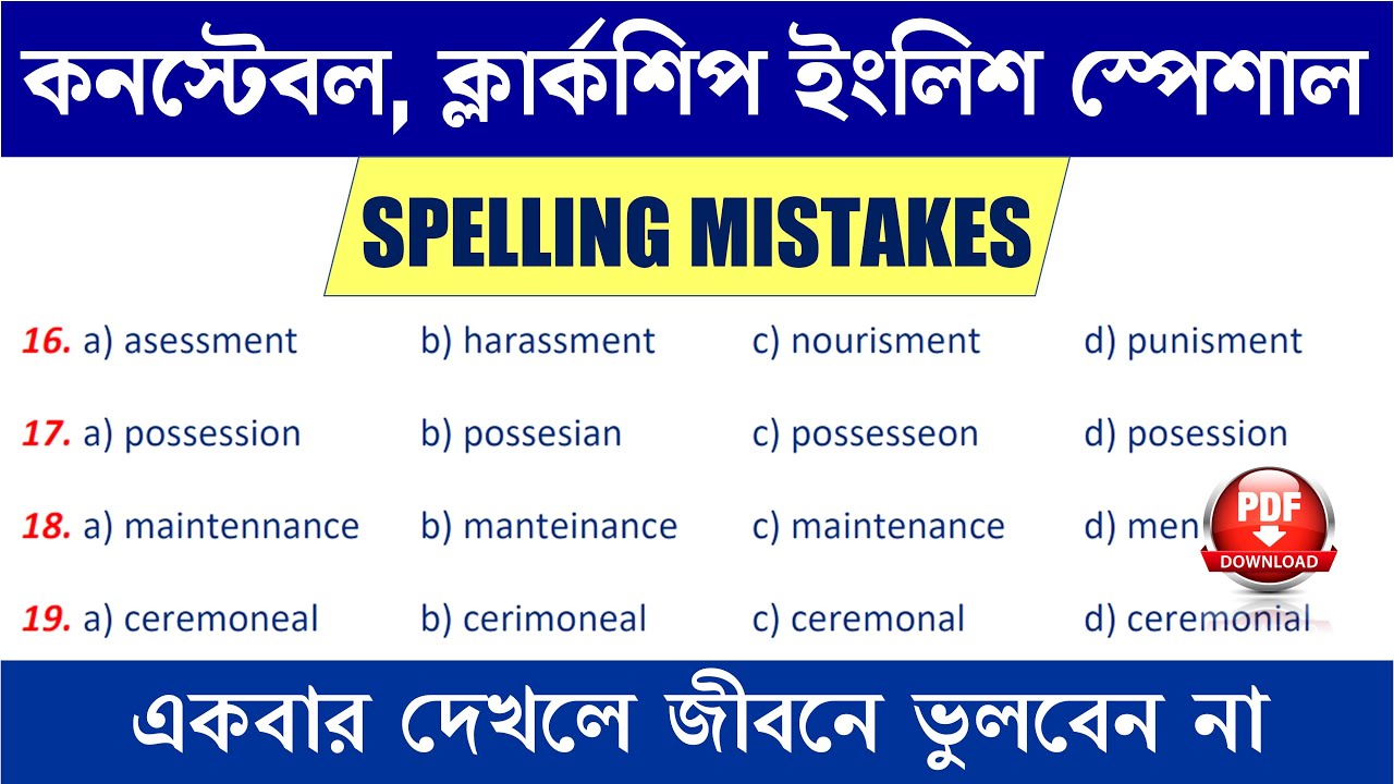 🔴 কিছু গুরুত্বপূর্ণ Spellings for WBP Constable/ PSC Clerkship Exam 2024/ WBP PSC Correct Spellings