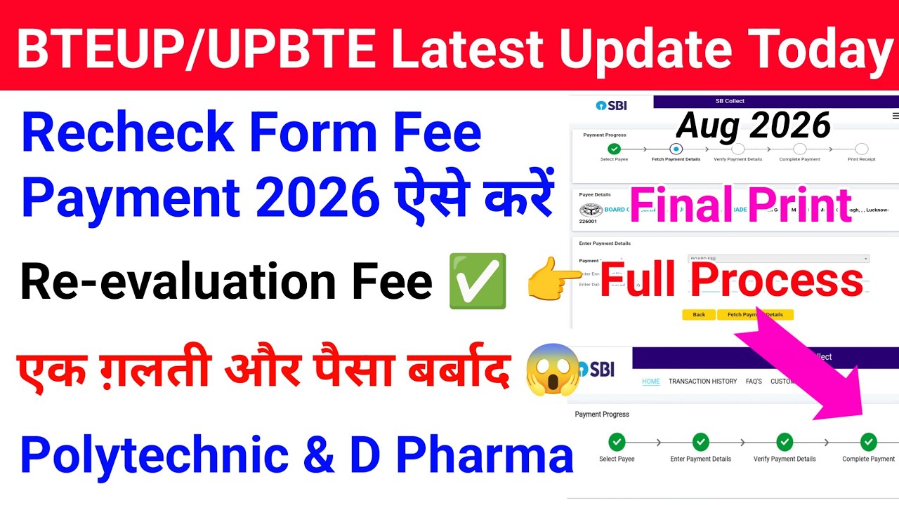 Bteup Recheck Form Fee Payment 2026 kaise kare | Bteup Re-evaluation Fee Payment 2026 kaise kare 