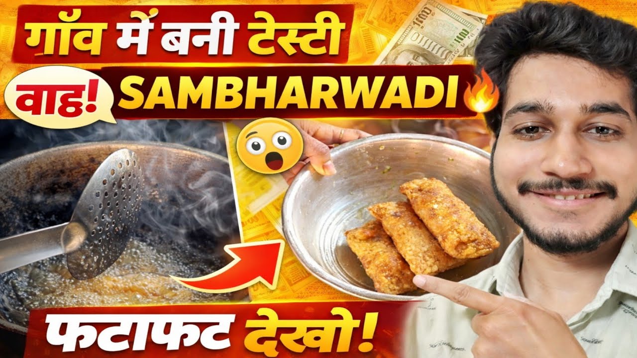 Aaj ke vlog mein humare ghar par bani special SambharWadi#SambharWadi#HomeCooking#FamilyVlog
