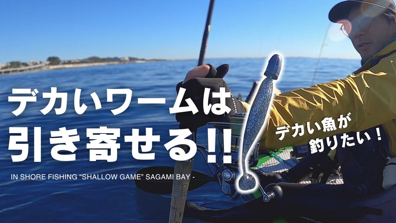 デカいワームをぶん投げる釣りが凄い！！秋のサップフィッシングシャローゲーム　ABAHUBパドルレビュー開封付き