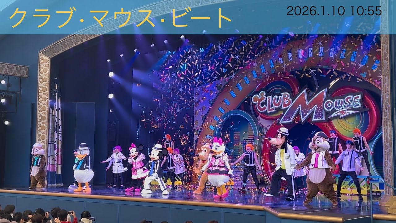 【TDL】クラブマウスビート 2026.1.10 10:55