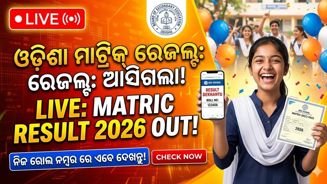 BSE ODISHA 10th Result is Live 🚨