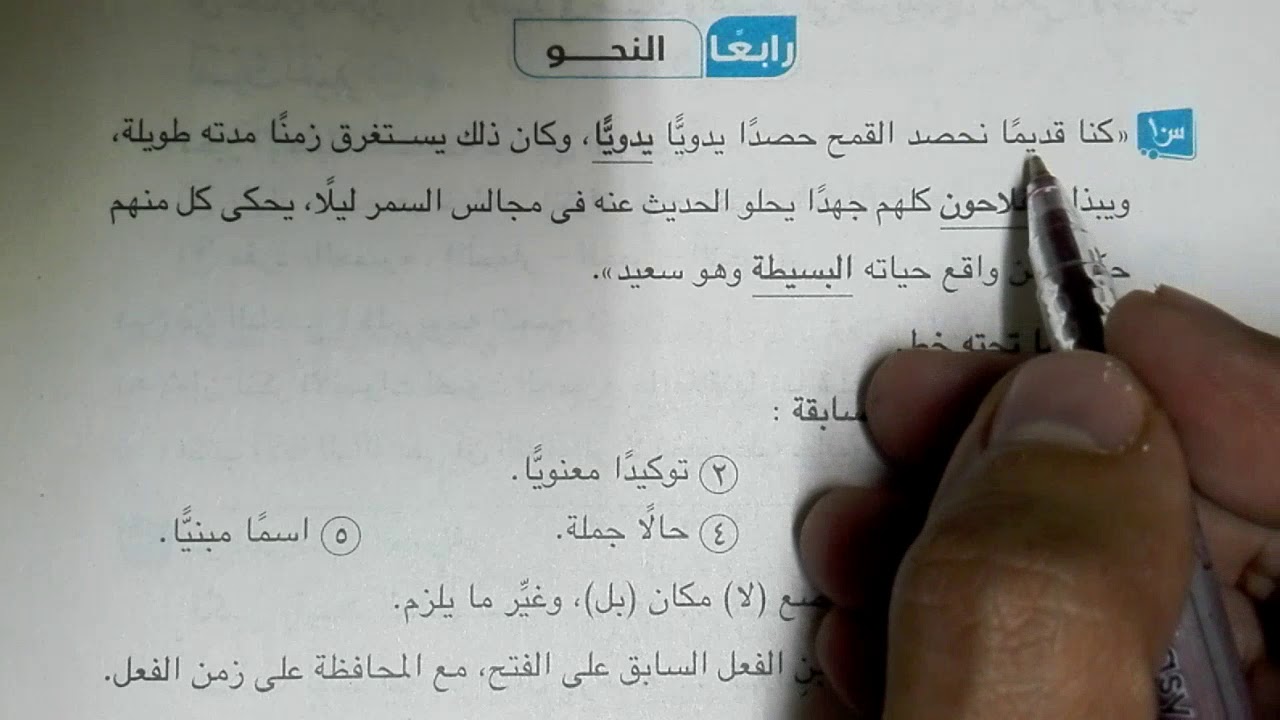 سوهاج 2018 قطعة نحو للصف الثاني الإعدادي الفصل الدراسي الأول
