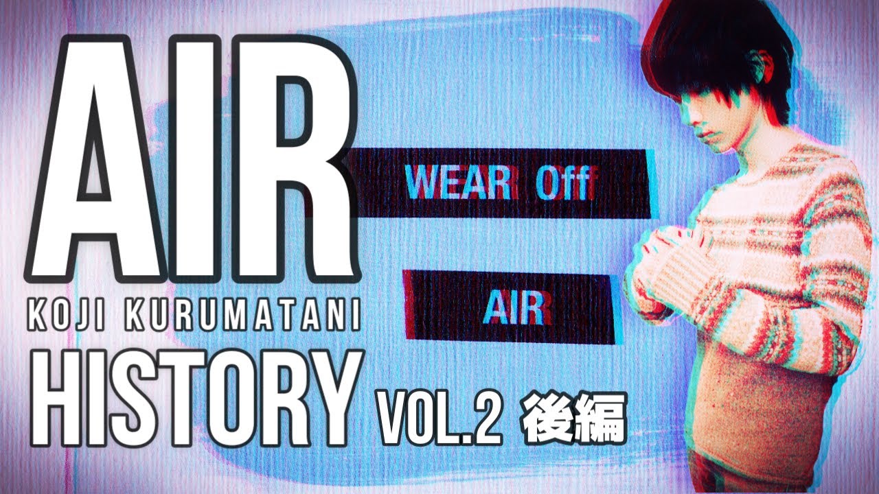 AIR HISTORY Vol.2 後編 1996-2009,2011 #AIR #車谷浩司 #来年30周年