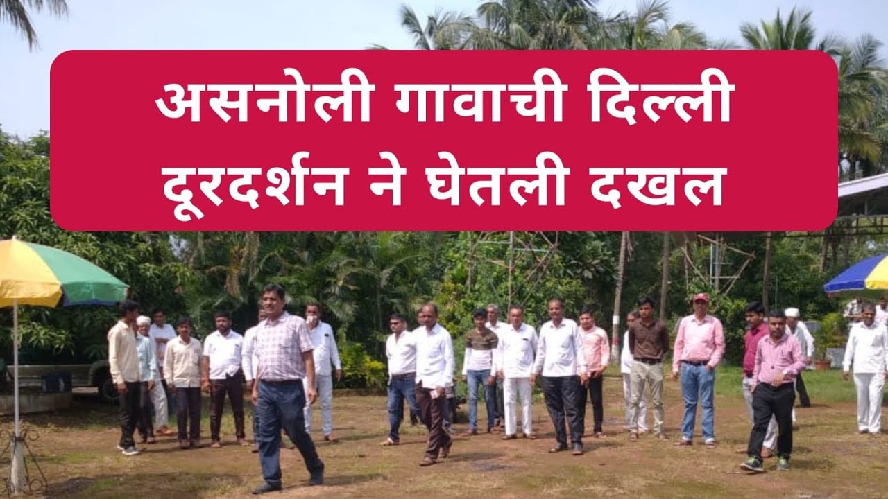 SATPUTE FULORA FARM & AGRO TOURISM || SANTOSH SATPUTE || ASNOLI VILLAGE SHAHAPUR ||