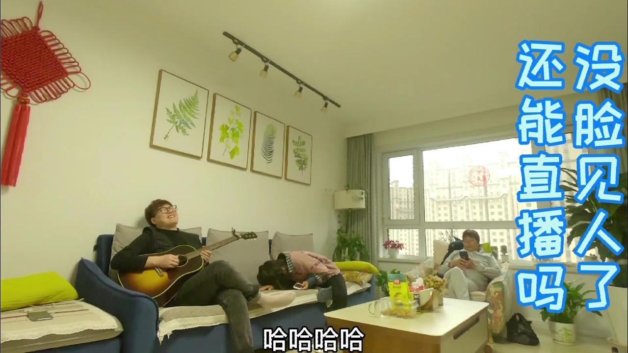农村姑娘特意跑到网红哥哥家学习如何直播？就是这歌唱的真有勇气 #三农  #直播