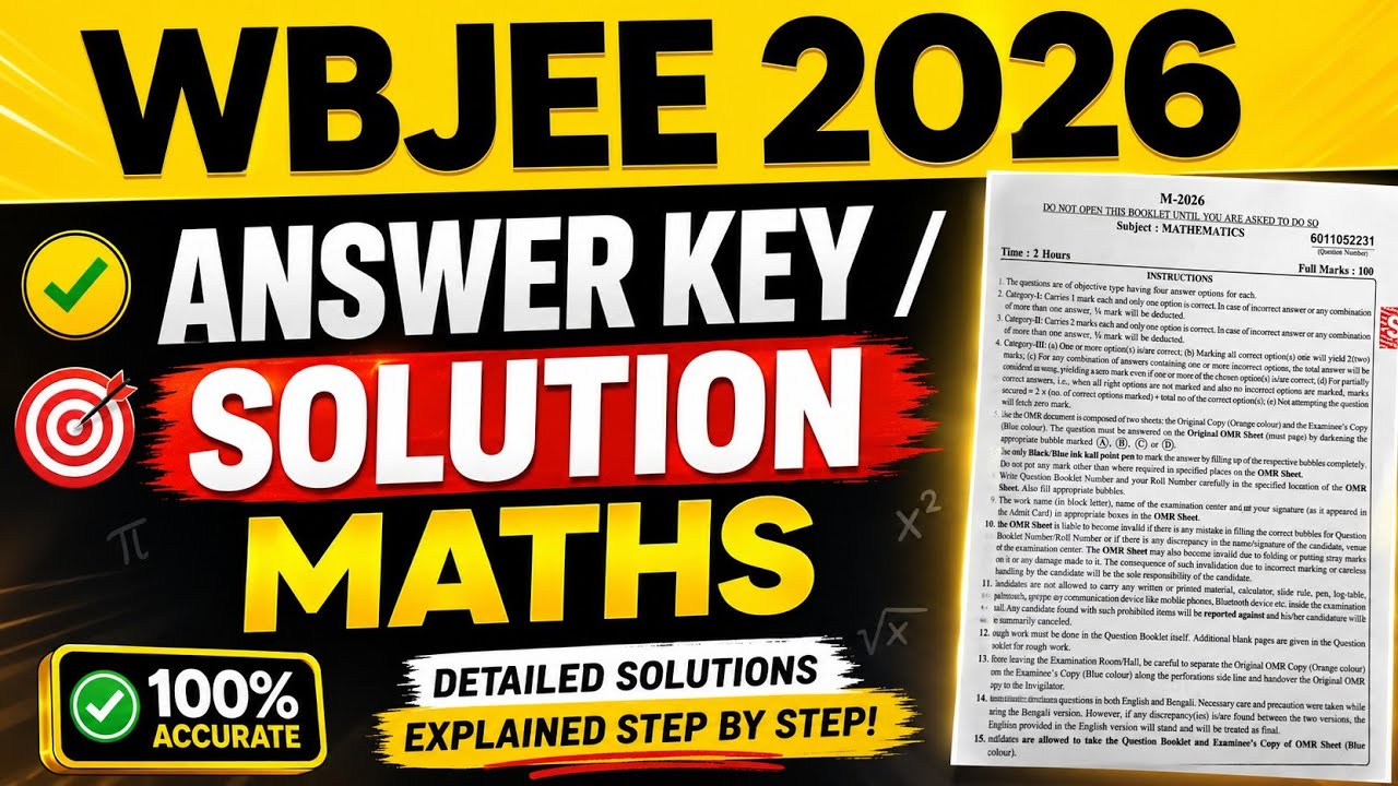 Ответы WBJEE 2026 | Ответы / Решение по математике #wbjee_2026