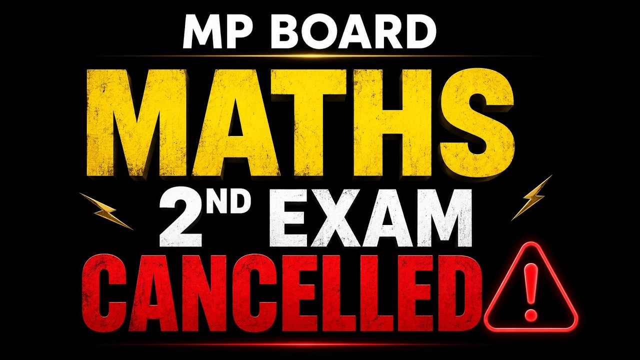 🚨 Экзамен по математике (второй экзамен MP Board) отменен? 😱 Самое важное обновление только что!