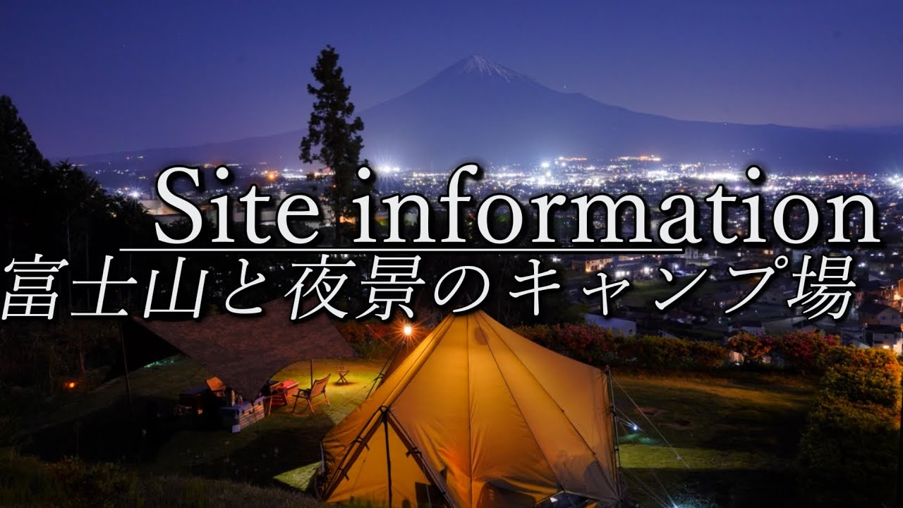 【桂の森CampersField】サイトからのロケーションをご紹介いたします！
