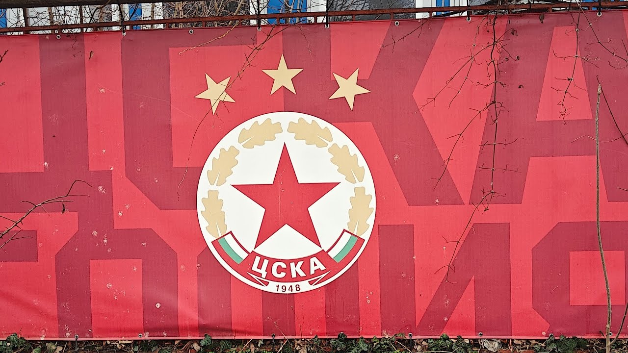 ЦСКА се скри от феновете си.