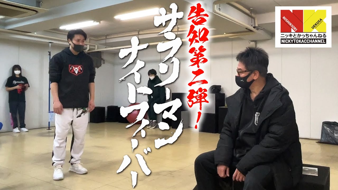 【第二弾！】サラリーマンナイトフィーバー2023　チケット販売中！
