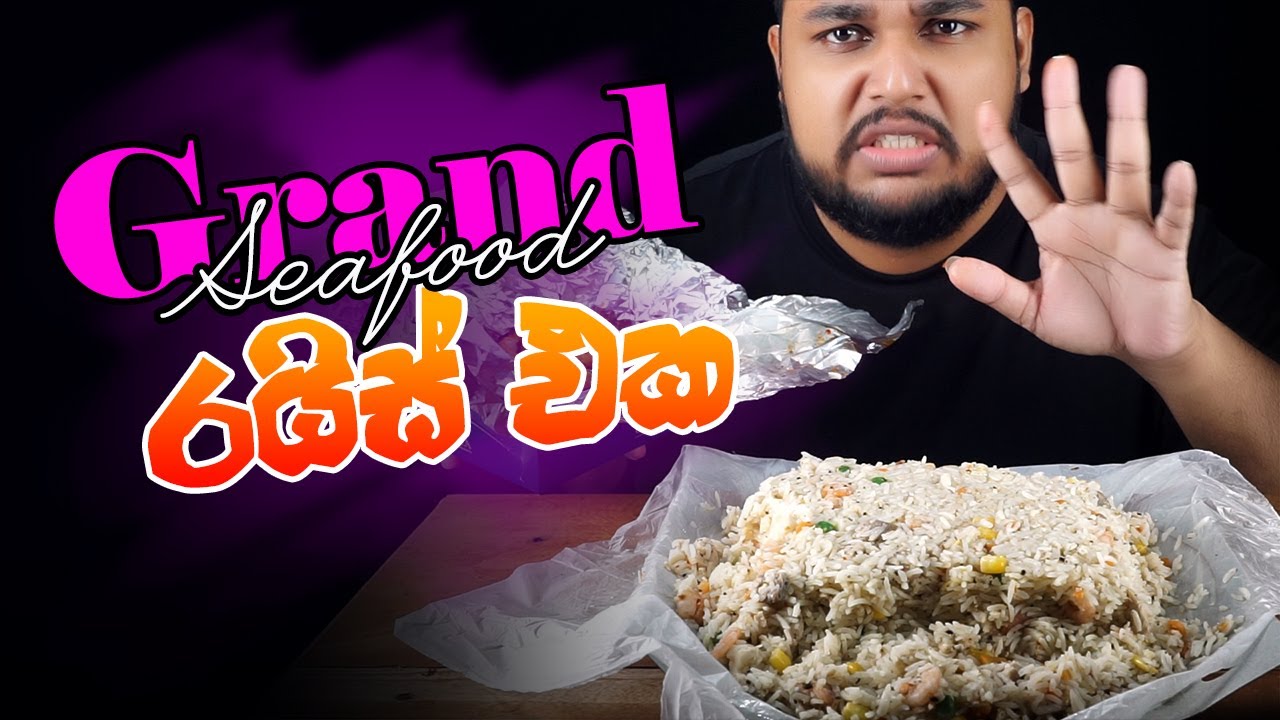 Grandeeza negombo seafood club | seafood rice | hot butter cuttlefish | sri lankan food | chama