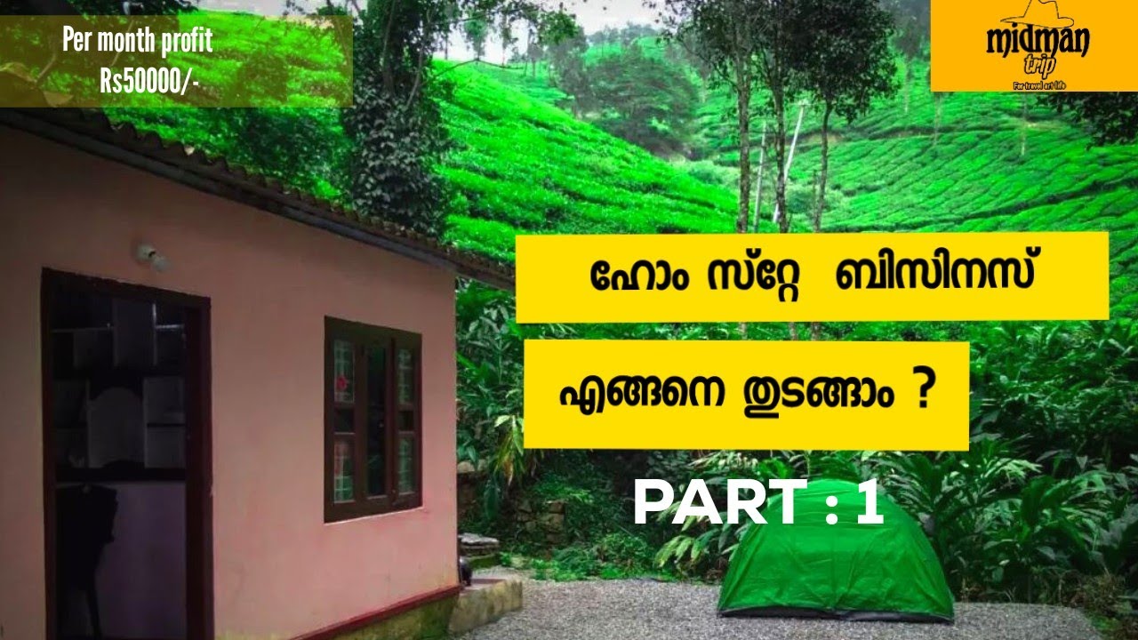 How to start Home stay Business in Kerala|Part 01 @midmantrip