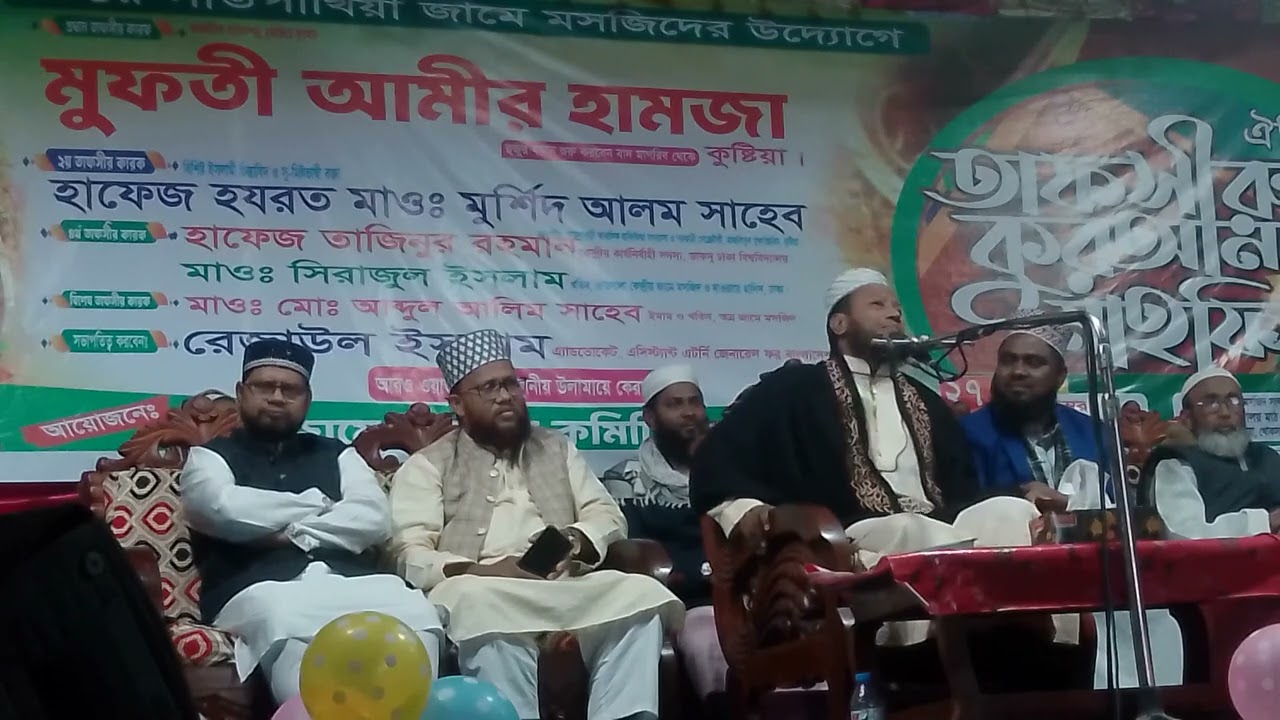 বিতর্ক পিছু ছাড়ছেনা মুফতি আমির হামজার। 