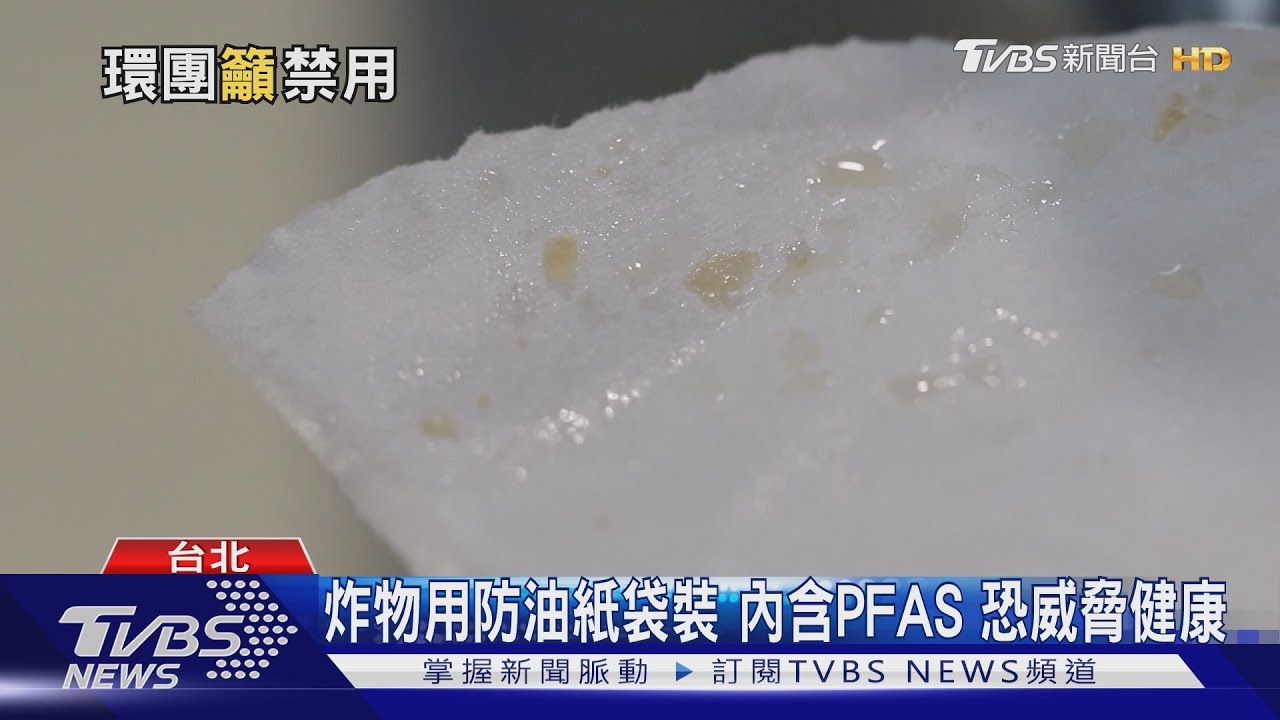 吃喝穿擦含「這個」 恐致癌.早產.精子數減少.肝功能異常 ｜十點不一樣20240219 @TVBSNEWS01