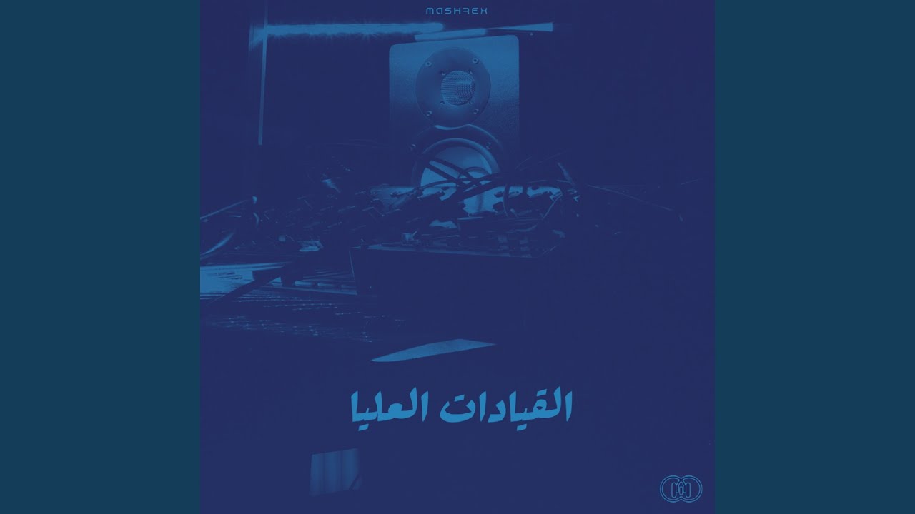 Al Rap الراب