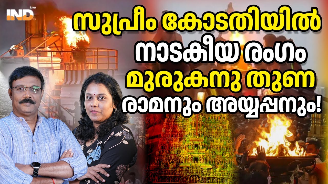 തിരുപ്പുറംകുണ്ഡ്രം:  സ്റ്റാലിന് സുപ്രീം കോടതിയിൽ തിരിച്ചടി