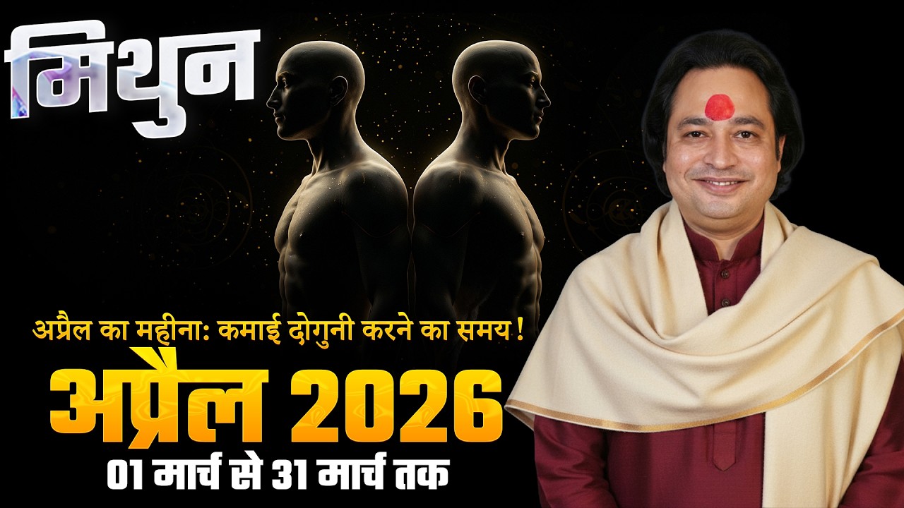 Mithun Rashi (Gemini) &ndash; Mithun Rashi April Rashifal 2026 | Gemini Horoscope April 2026
