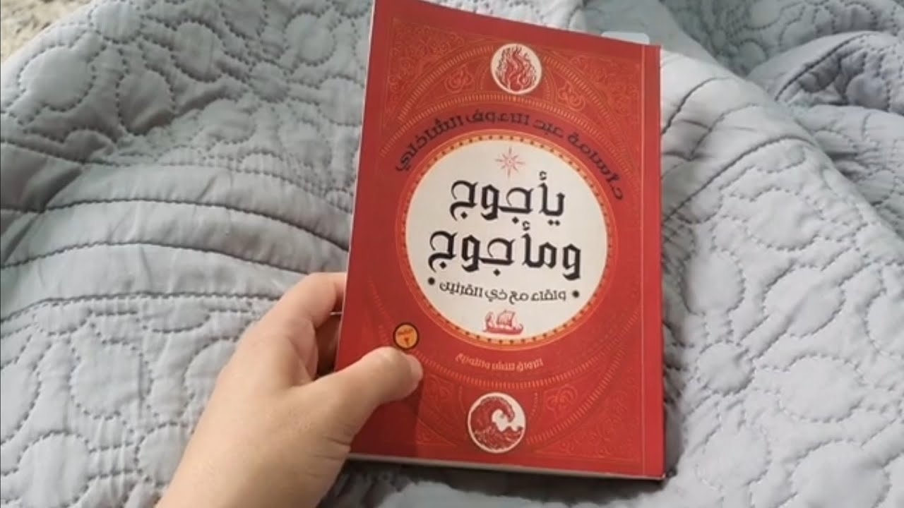 فلوق القراءة السادس , تحدي قراءة ٢٠٠٠ صفحة في الشهر 