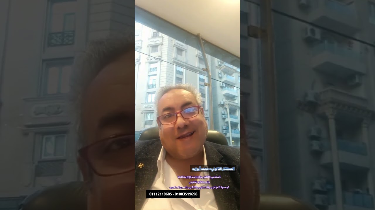 كود ٨٢ الحلقة الثالثة الحقوق المادية والأدبية مع المستشار القانوني محمد أبو زيد 