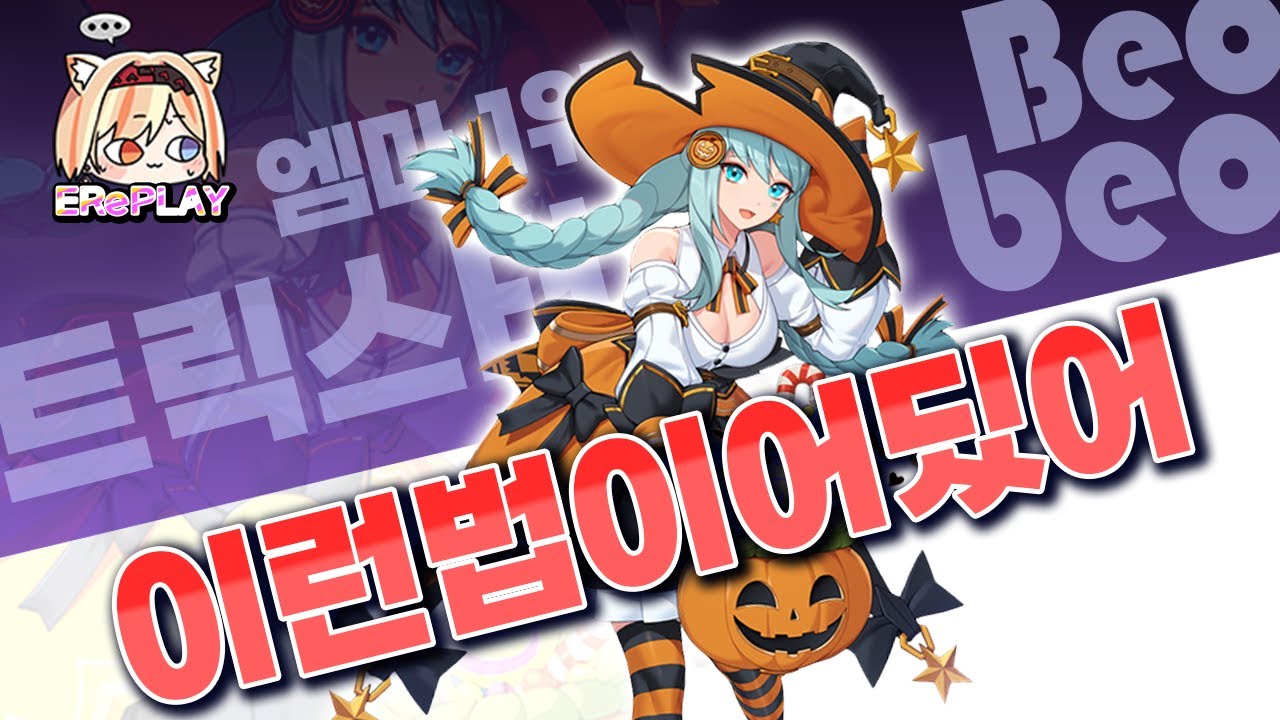 마스터즈에서 매번 활약하는 팀의 엠마 원챔 Beobeo | 이런법이어딨어 | 엠마 1위【이터널리턴】