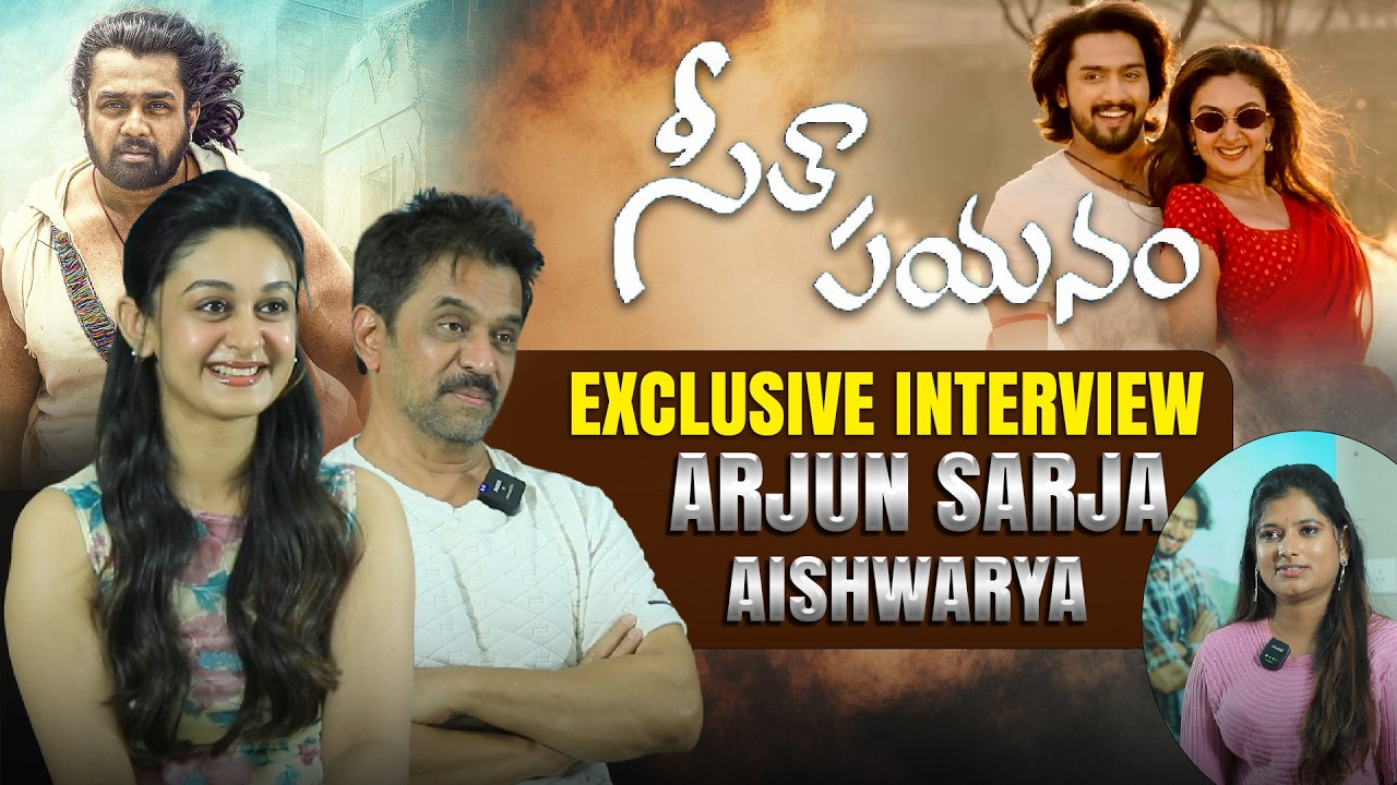 Exclusive Interview With Action King Arjun & Aishwarya sarja | Seetha Payanam Movie | Tupaki