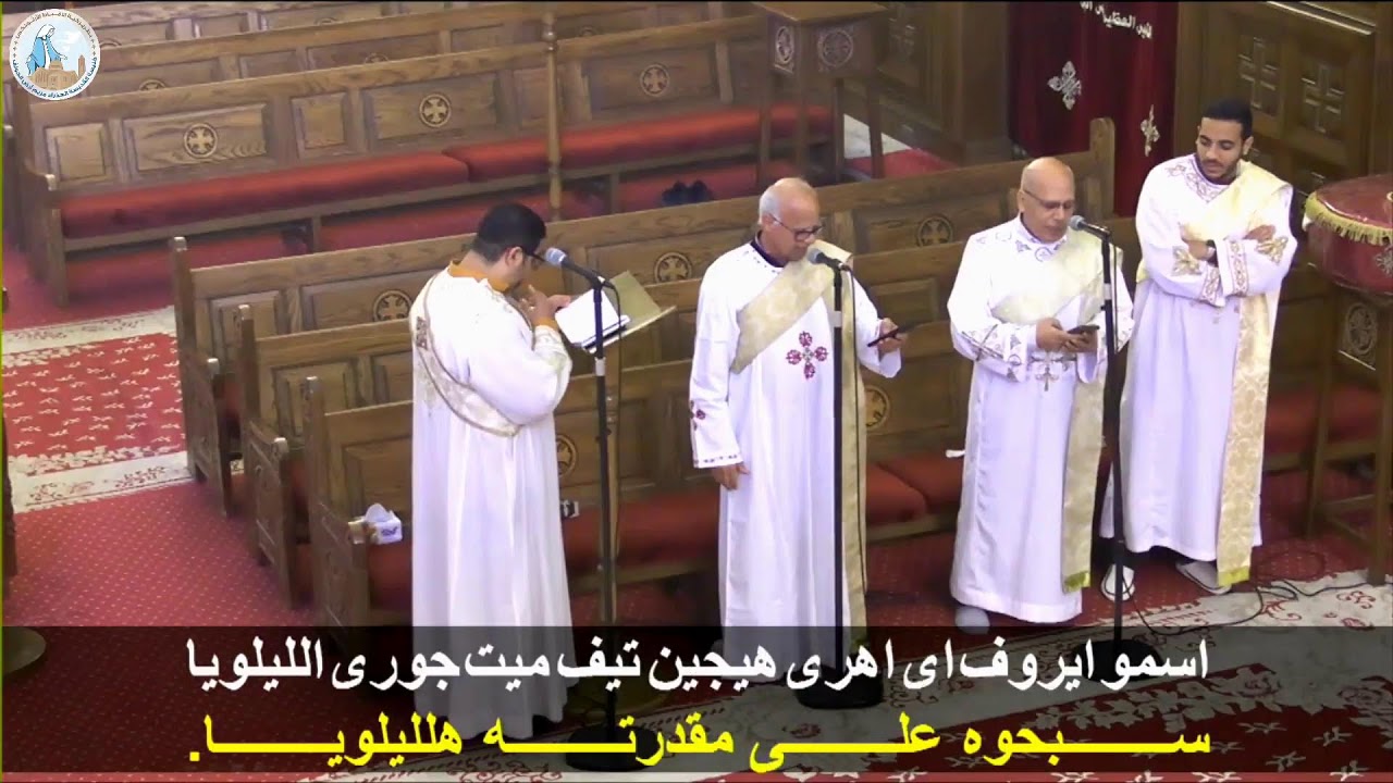 قداس الاربعاء الثاني القس موسى هارون 25-2-2026