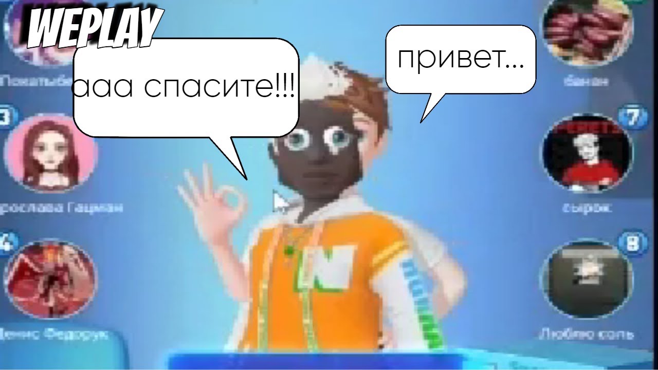Сходить сума в WePlay не вредно!