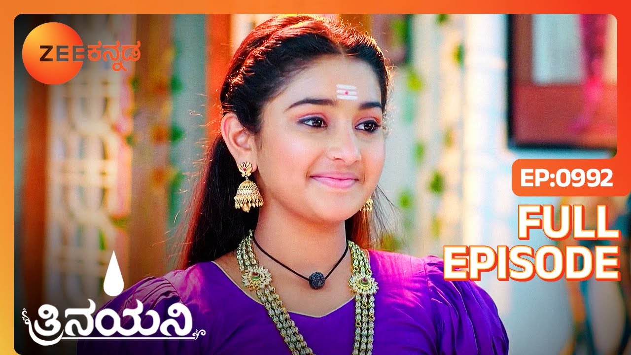 ವಿಷಪೂರಿತ ಹಾಲು - Trinayani - Full Ep - 992 - Popular Kannada Family Drama Serial - Zee Kannada