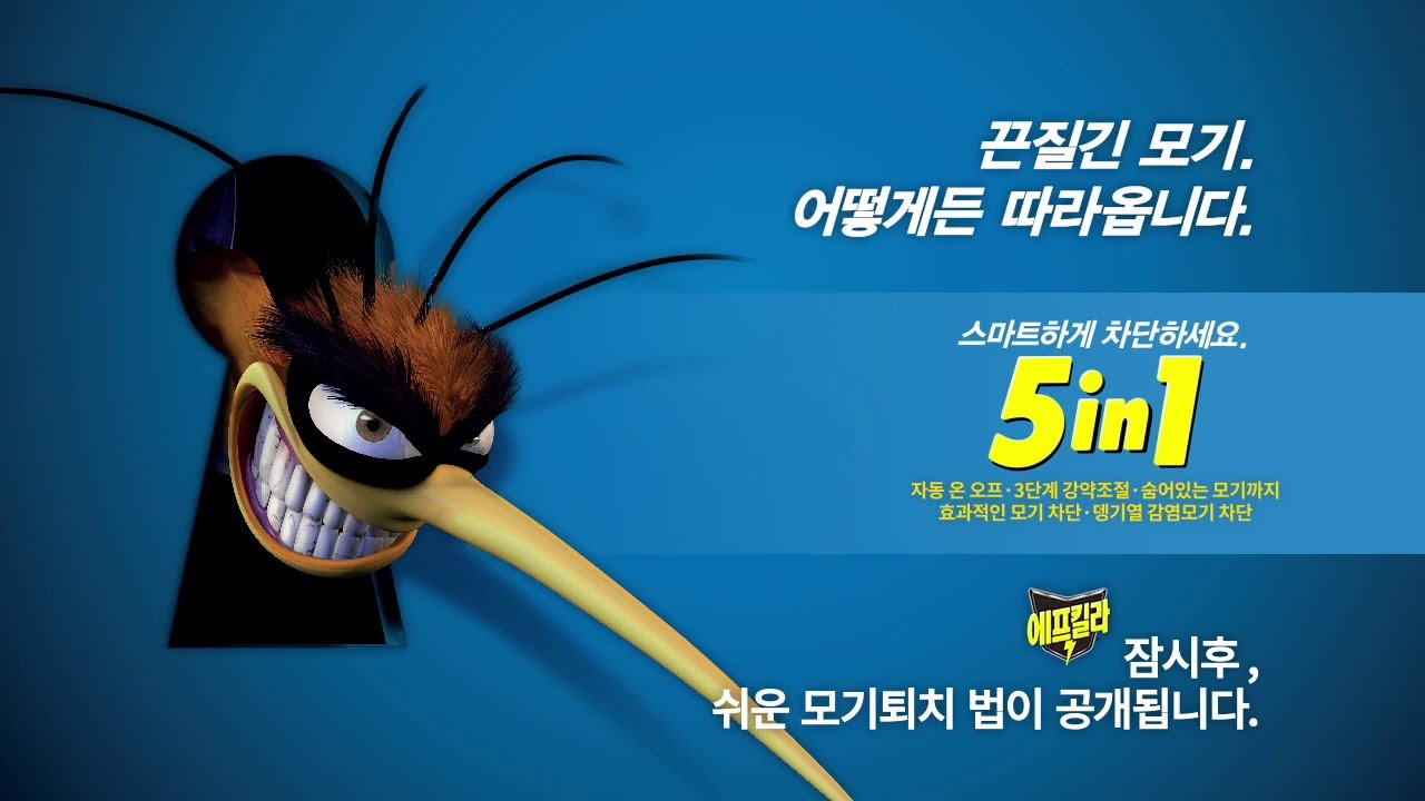 2016년 끈질긴 모기. 어떻게든 따라옵니다.