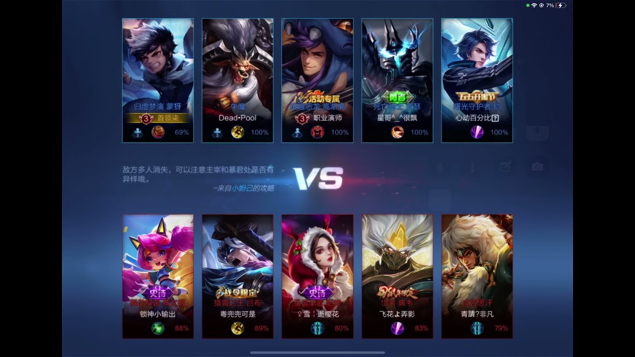 Mengya gameplay (MVP 14.2), they don&rsquo;t even have a chance to win.
