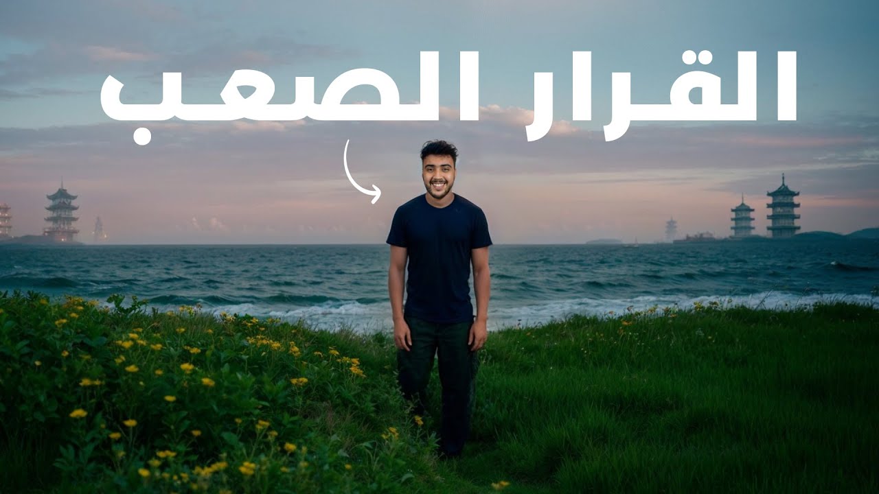 اشنو كاندير في الصين؟