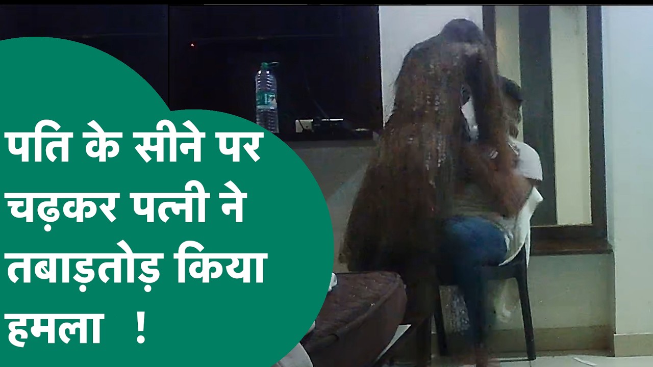 पति के सीने पर चढ़कर पत्नी ने मचाया कोहराम, पति ने मोबाइल छुपाकर सब कुछ रिकॉर्ड कर लिया ! | MP Tak