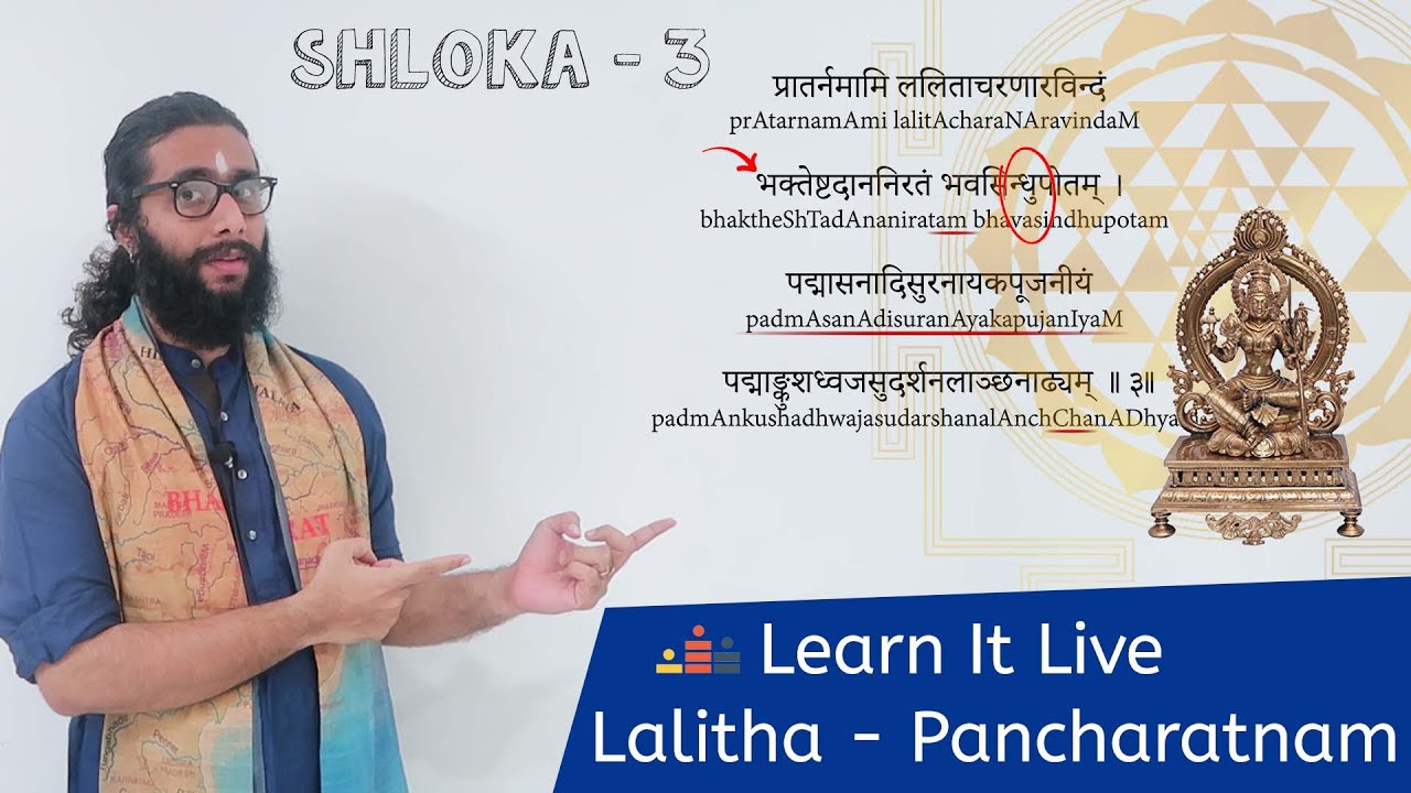 Lalitha Pancharatnam - Shloka 3 - #LearnItLive Series