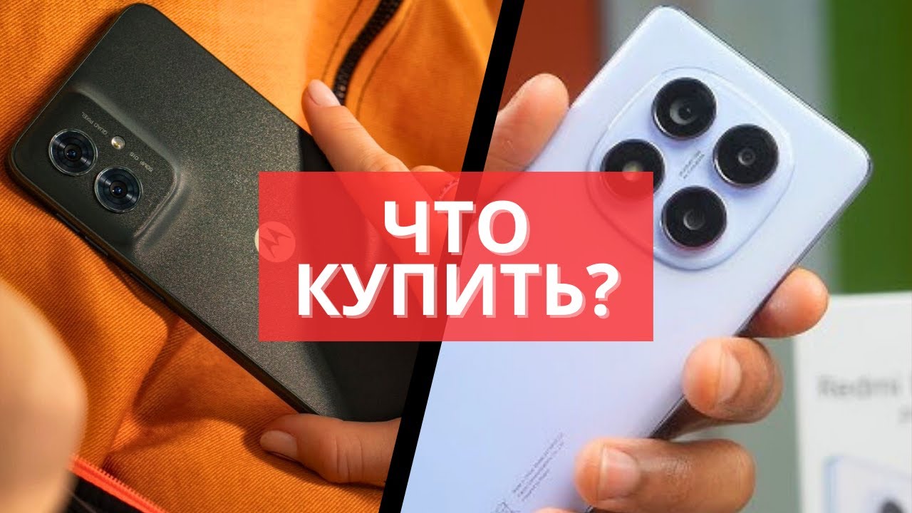 Сравнил Moto G55 vs Xiaomi Redmi Note 14 PRO 4G - что выбрать? Плюсы и минусы!