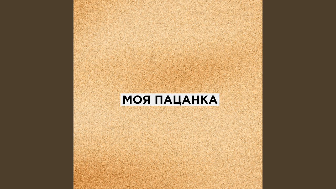 Молодость