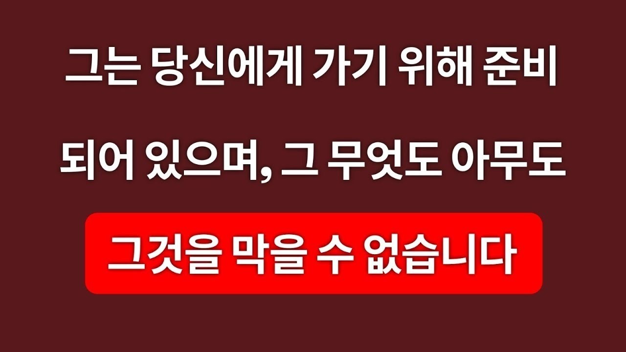 그 사람은 이번에는 두려움 없이 당신을 찾을 것입니다. 의심하지 마세요 | 칼 융