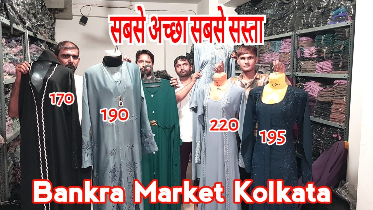 Designer Naqab Wholesale | Bankra Market Howrah | Burkha Factory Kolkata #tariqhosiery