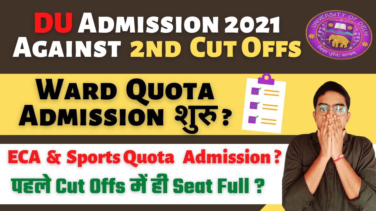 DU 2nd Cut Offs 2021 || DU Ward Quota Admission || ECA & Sports Quota Admission ||