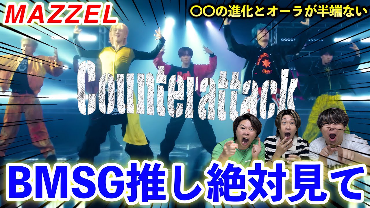 【人気急上昇】久々にMAZZELみたらとんでもない事になってた。。。