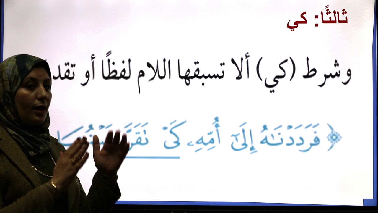الصف الثالث الإعدادي    النحو    نواصب المضارع