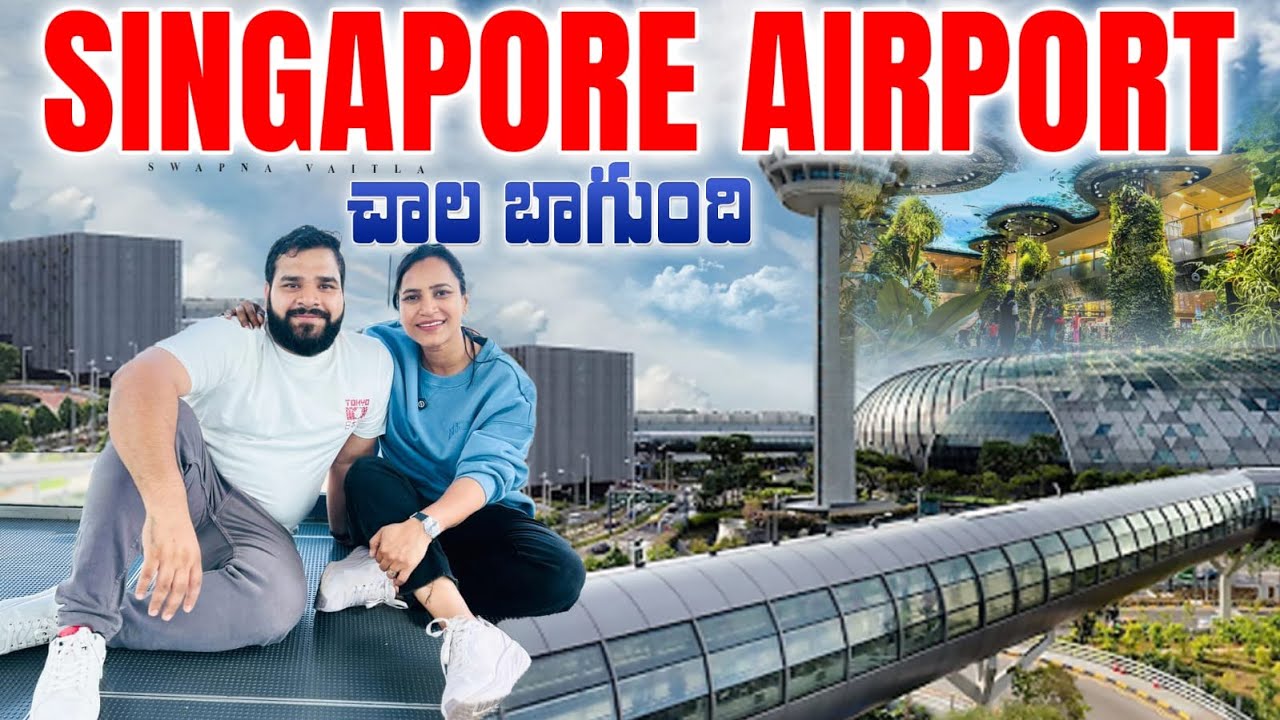 Singapore Airport చాల బాగుంది@swapnavaitla