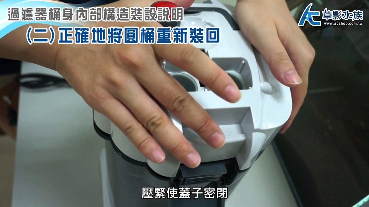 外置式圓桶過濾器｜草影開箱